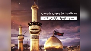 تصویر از قالب  بین‌الحرمین