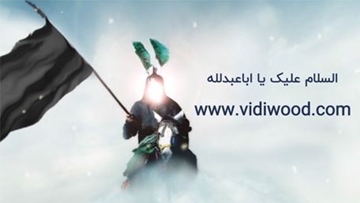 تصویر از قالب تسلیت محرم