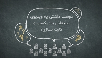 تصویر از موشن‌گرافیک تخته‌سیاه ۲