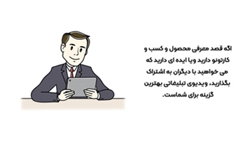 تصویر از موشن‌گرافیک وایت‌برد۱