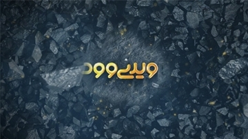 لوگو ‌موشن سنگ و جادو	