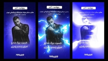 ریلز انفجار نئون