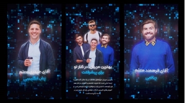 ریلز درخشش در حرکت