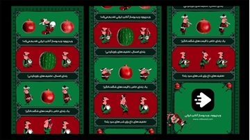 تصویر از ریلز یلدای سنتی