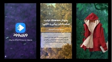 تصویر از ریلز برگ‌های رنگی