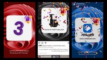 تصویر از ریلز لحظه‌ی تبریک