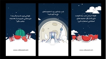 تصویر از یلدای سیاره‌ای