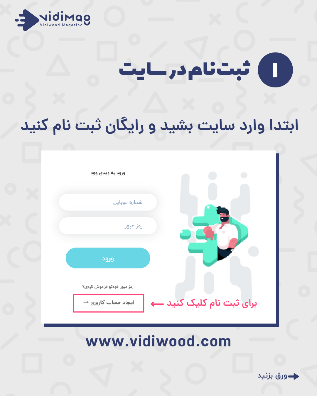 sign-up-in-vidiwood