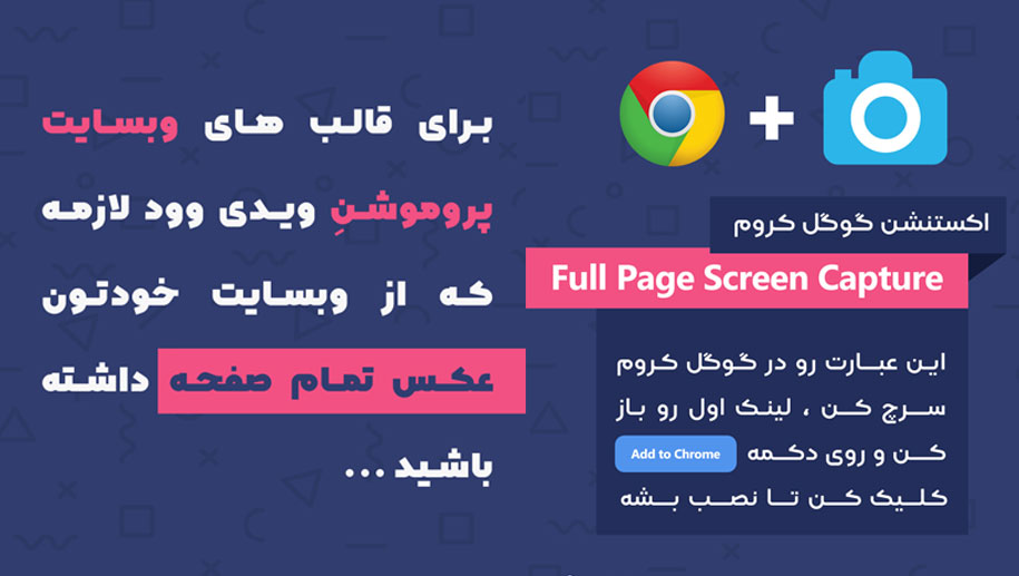 google-chrome-extension